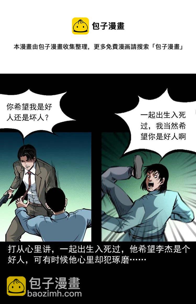 一百四十三话 守城8