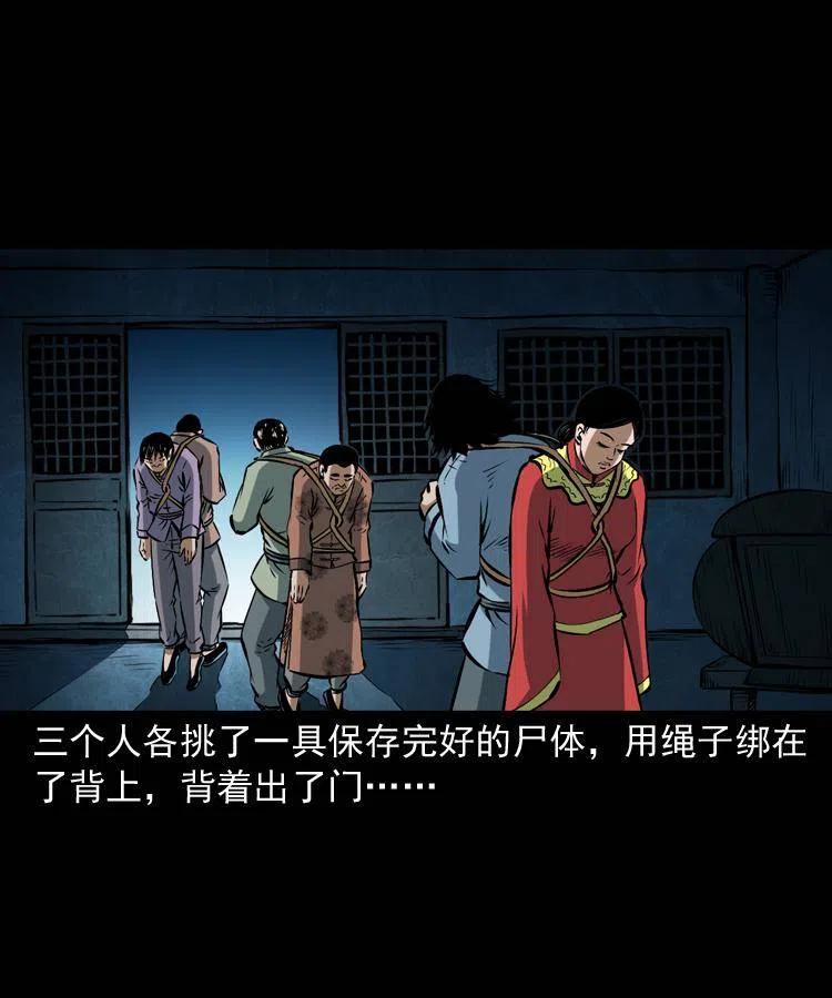 五十八话 又见青囊尸典49