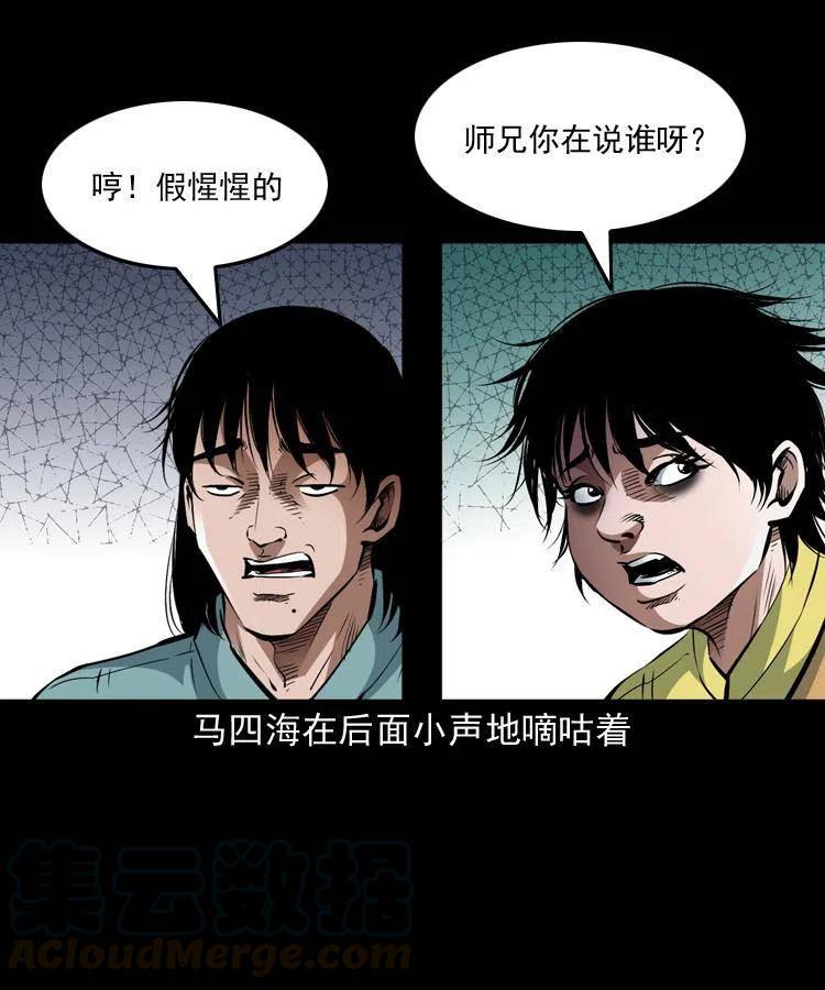 八十八话 白毛妖怪44