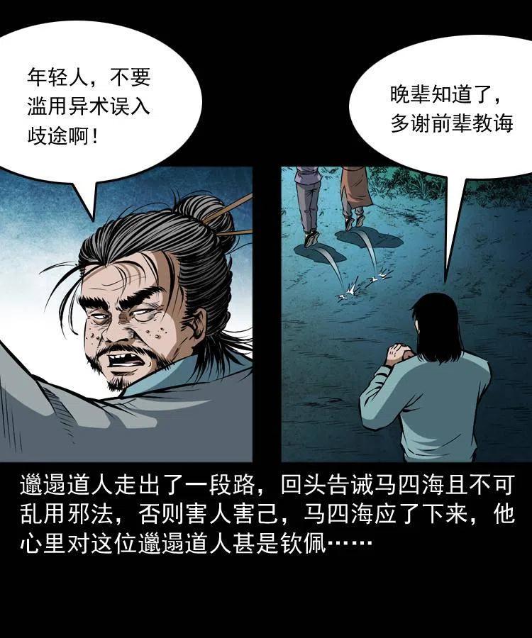 五十九话 我的娘啊62