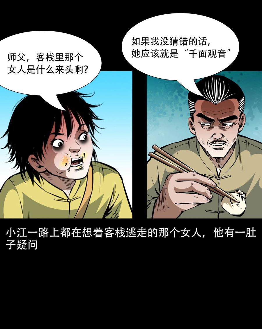 一百六十话 生意兴隆的棺材铺22