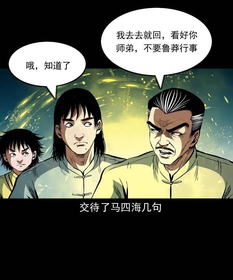 一百一十话 再访鬼衙门54