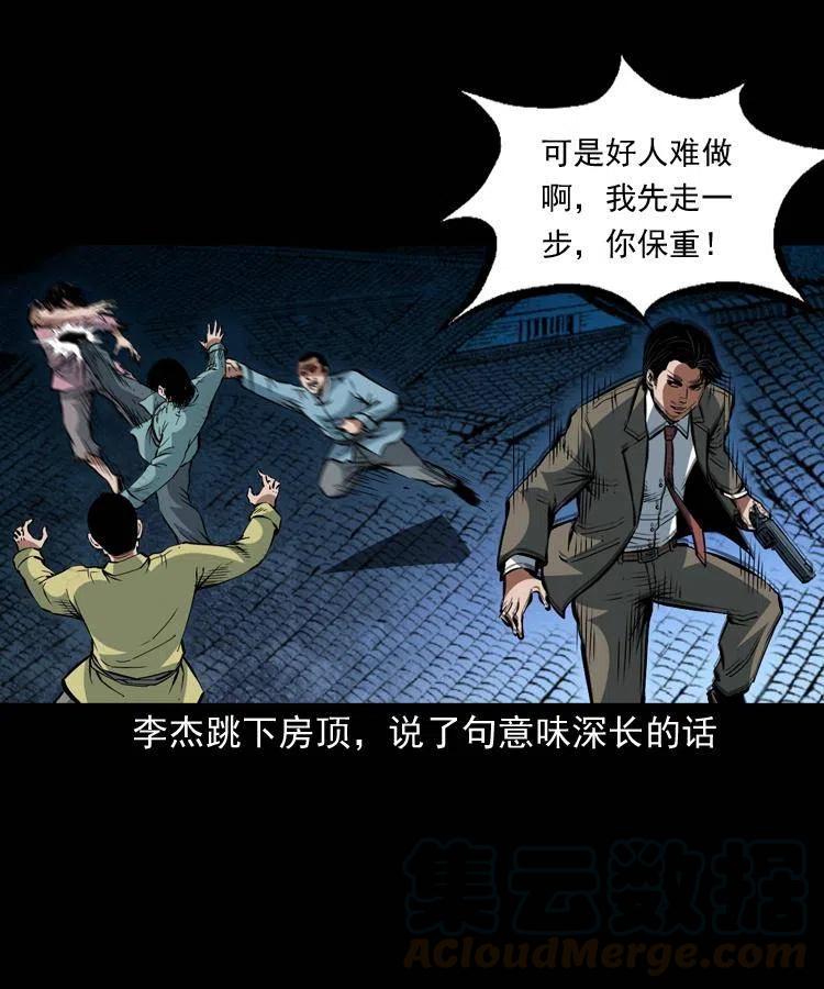 一百四十三话 守城9