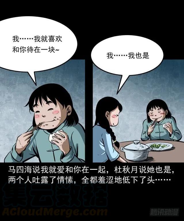 四十话 傀儡武师12