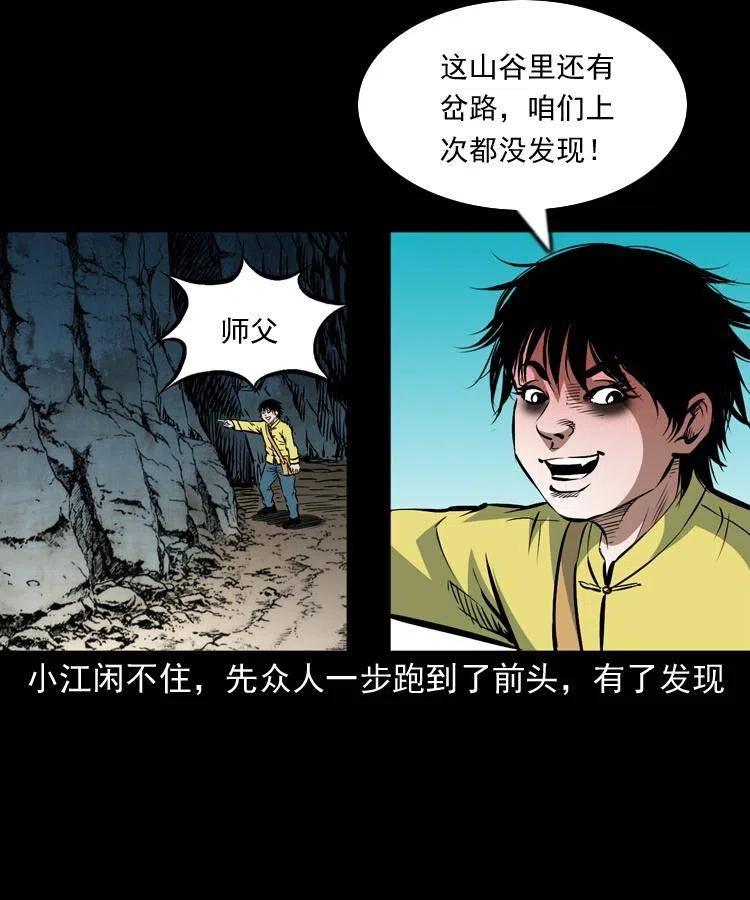 一百零八话 诡异的石像51