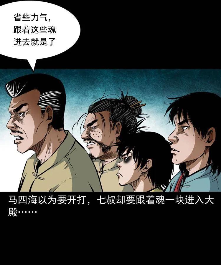 七十八话 阎王殿10
