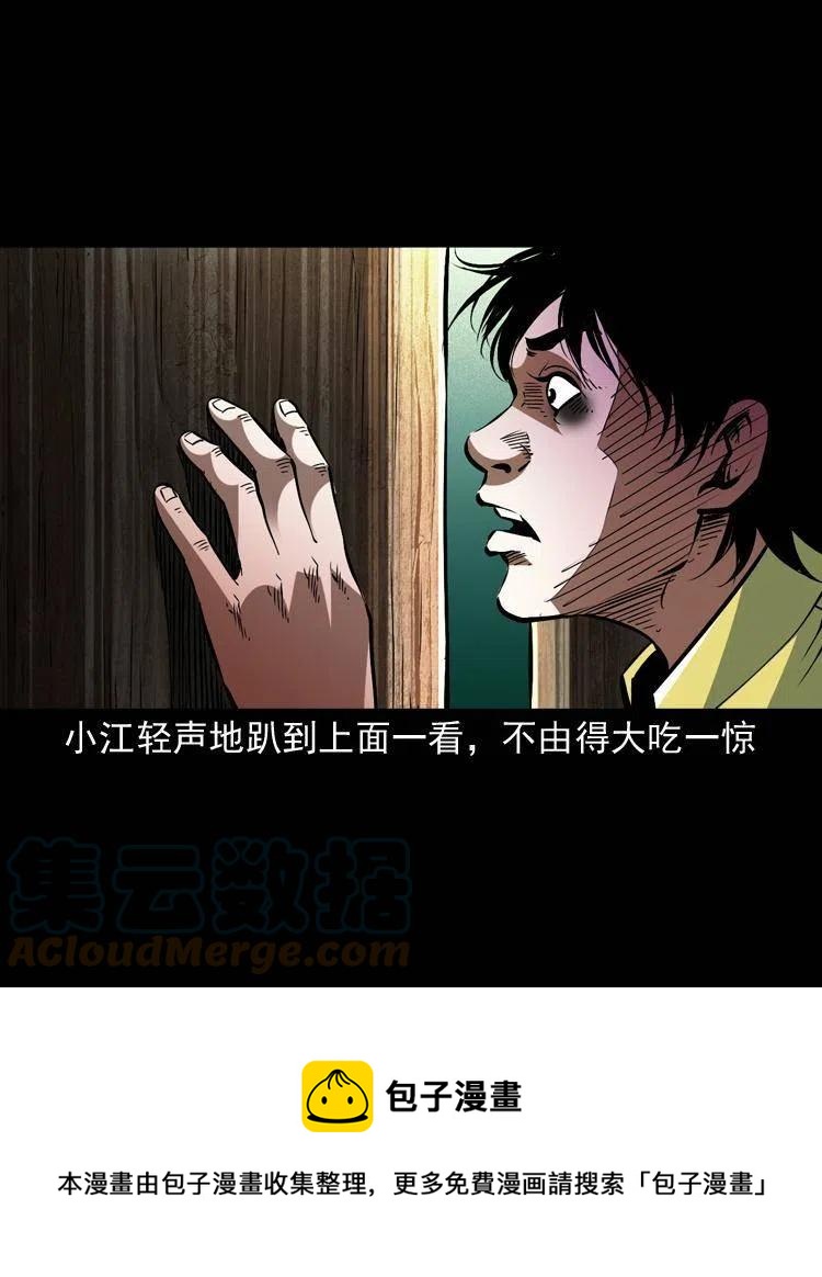 一百五十八话 黑店63