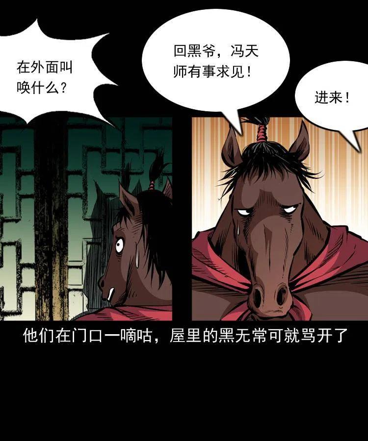一百一十一话 前世无常14