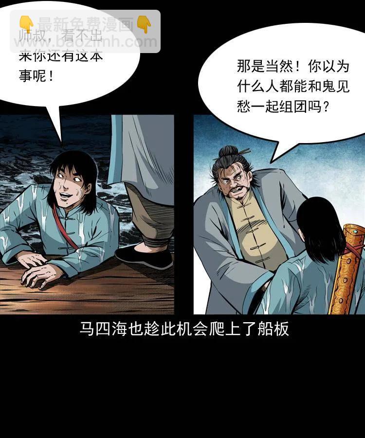 七十二话 水妖51