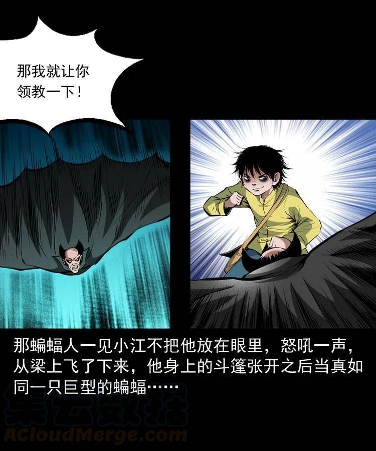 九十五话 破庙里的危机16