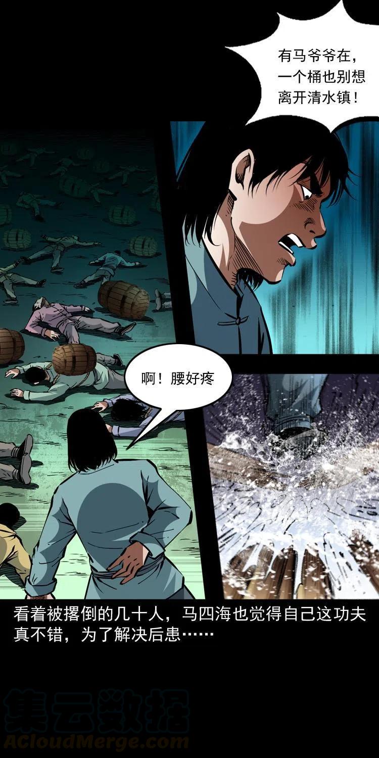 一百四十三话 守城36
