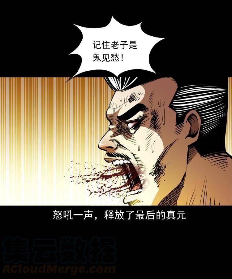 一百二十话 渡阴兵33