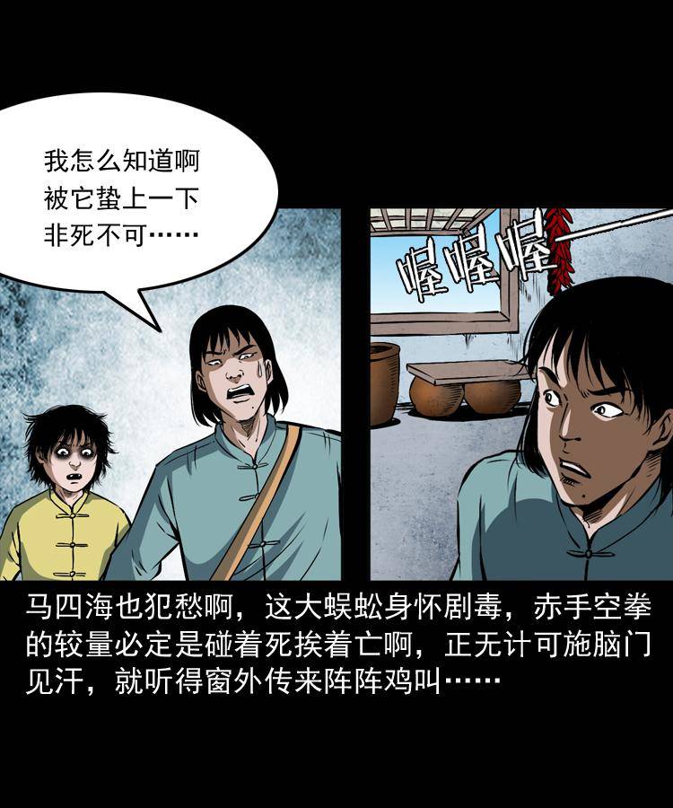 第十六话 聚仙楼捉妖38
