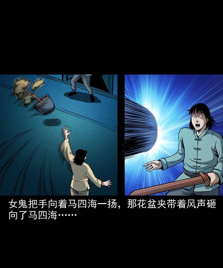 第十一话 女鬼23