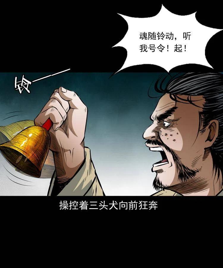 七十七话 金鸡山23