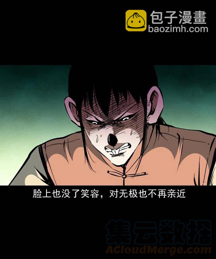 一百五十六话 围攻鼠郎君12