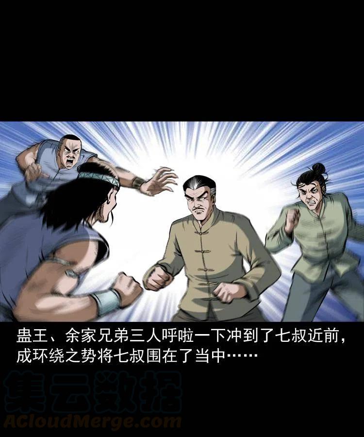 四十九话 恶魂离体36