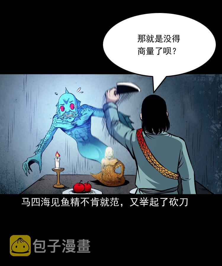 第十三话 巧借避水丹19