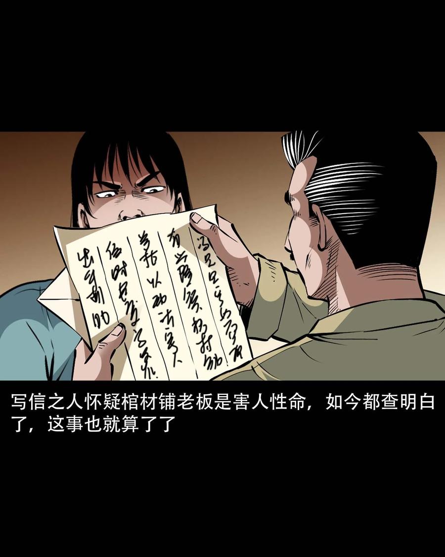 一百六十一话 千面观音7