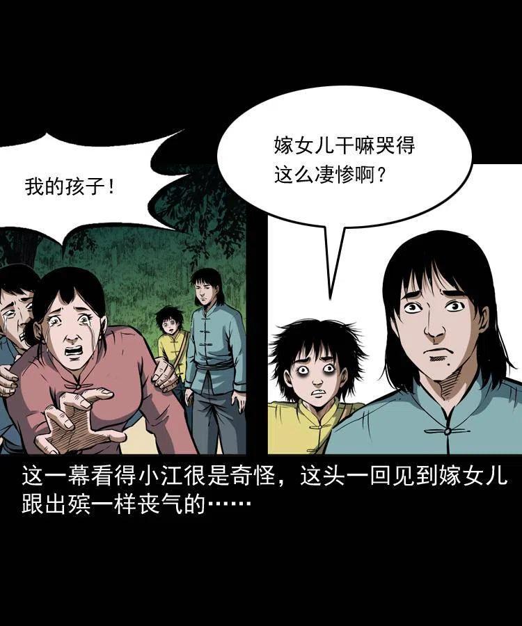 四十三话 戏斗白龙王18
