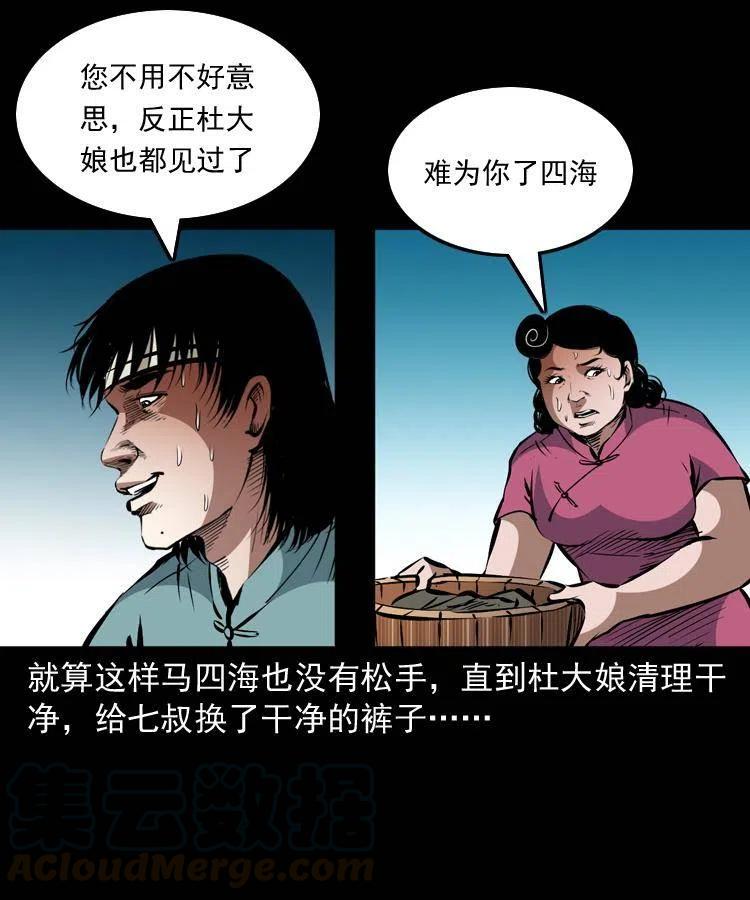 一百二十一话 七叔倒下了51