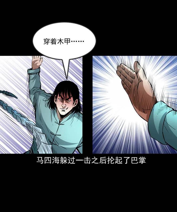九十八话 木偶杀机15