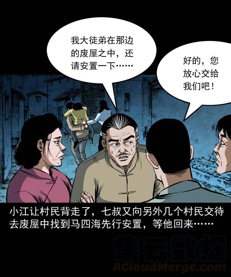 五十话 宿命32