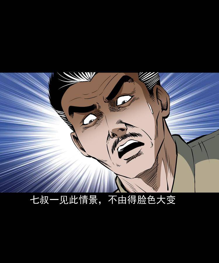 第十话 凶宅9