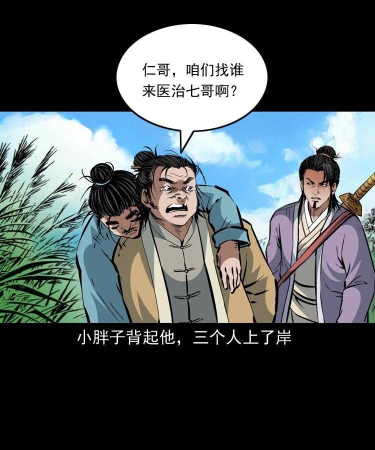 一百四十七话 吸血蚂蟥16