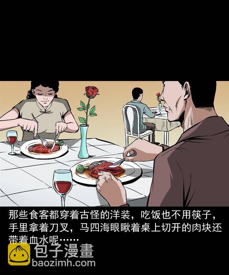 第十五话 去吃西餐29