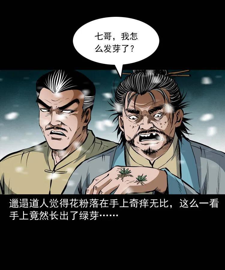 七十四话 小地狱51