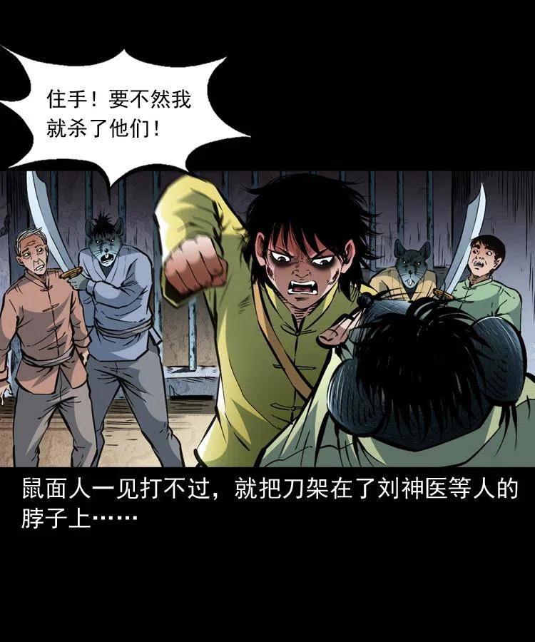 一百三十三话 鼠化的小江5
