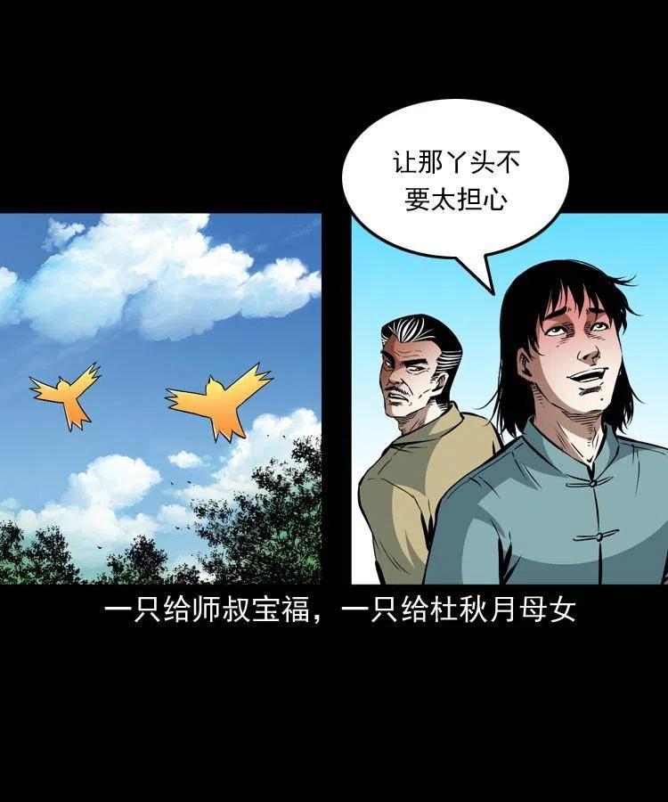 一百零三话 再闯索魂谷19