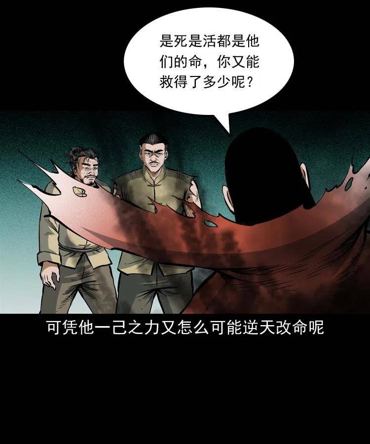 八十二话 瘟神归位45