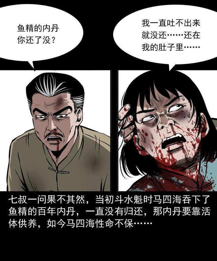 第十九话 尸魔无极56