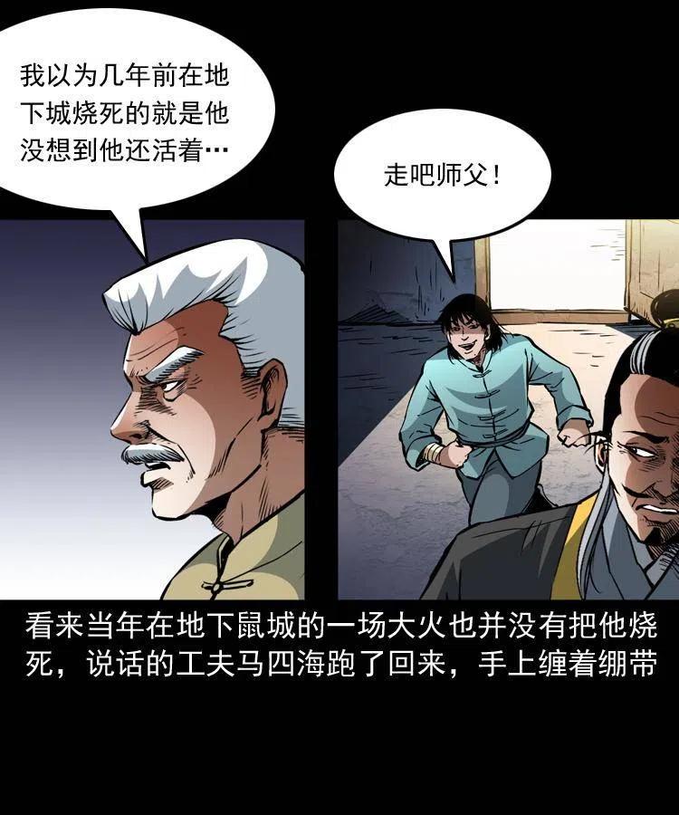 一百三十四话 百猫图14