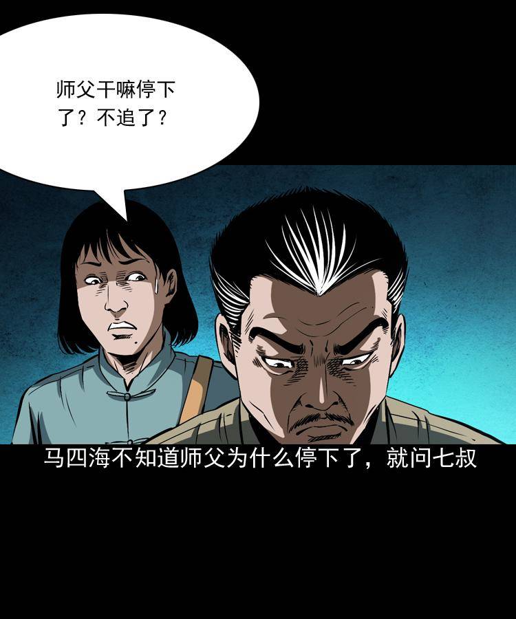 第三话 行尸9