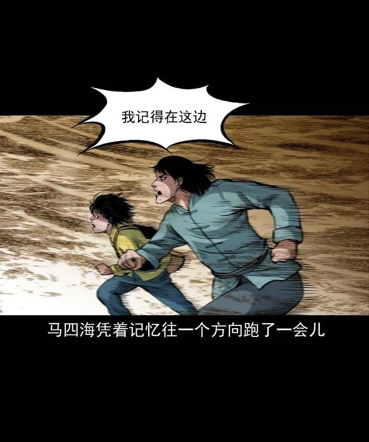 一百一十五话 阴兵现世23
