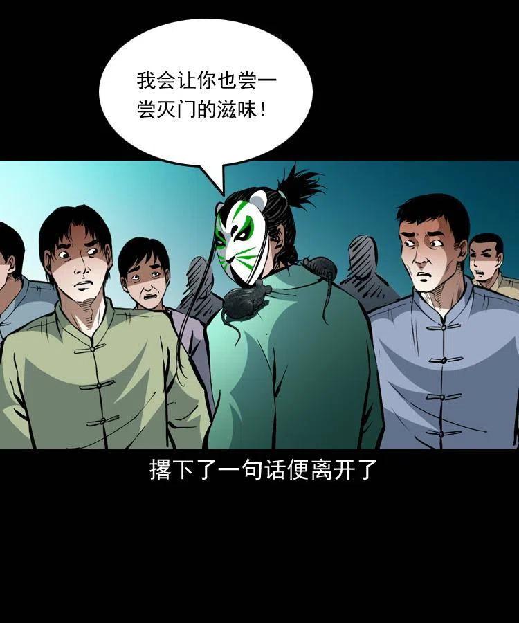 一百三十一话 捕鼠高手19