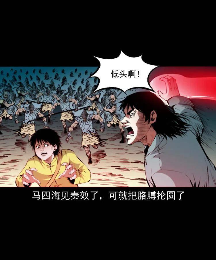一百一十六话 幽灵将军49