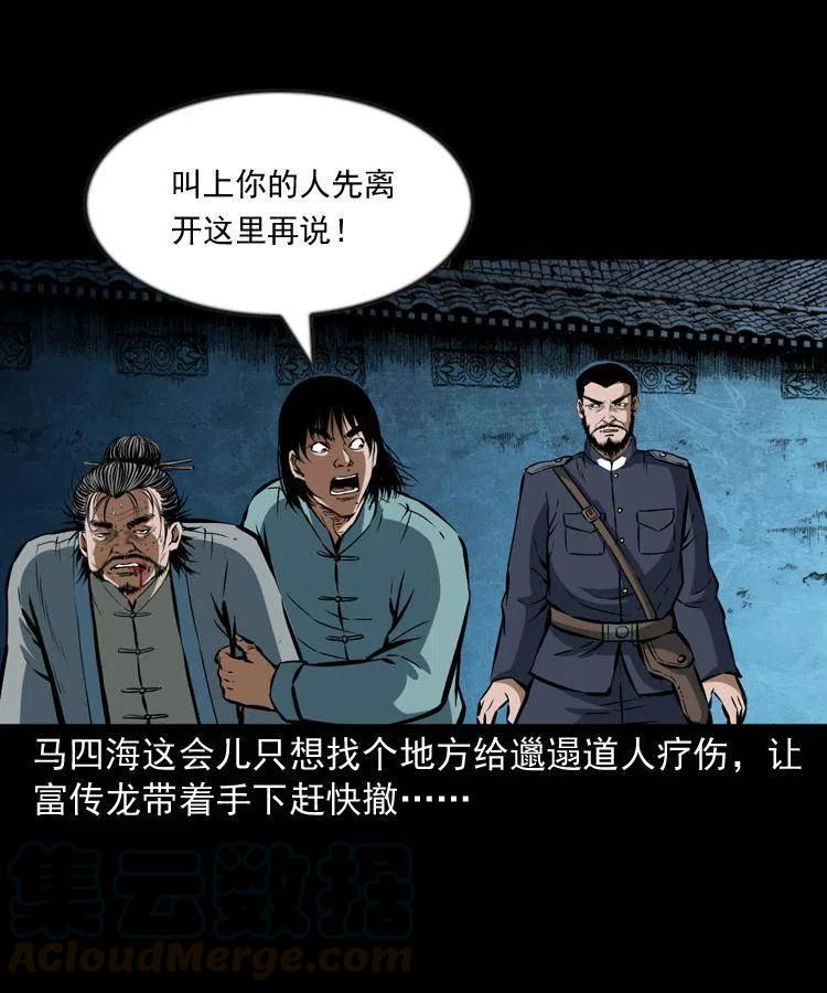 六十三话 阴差拘魂36