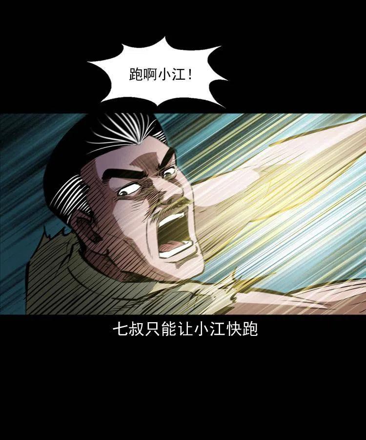 八十五话 黑白无常10