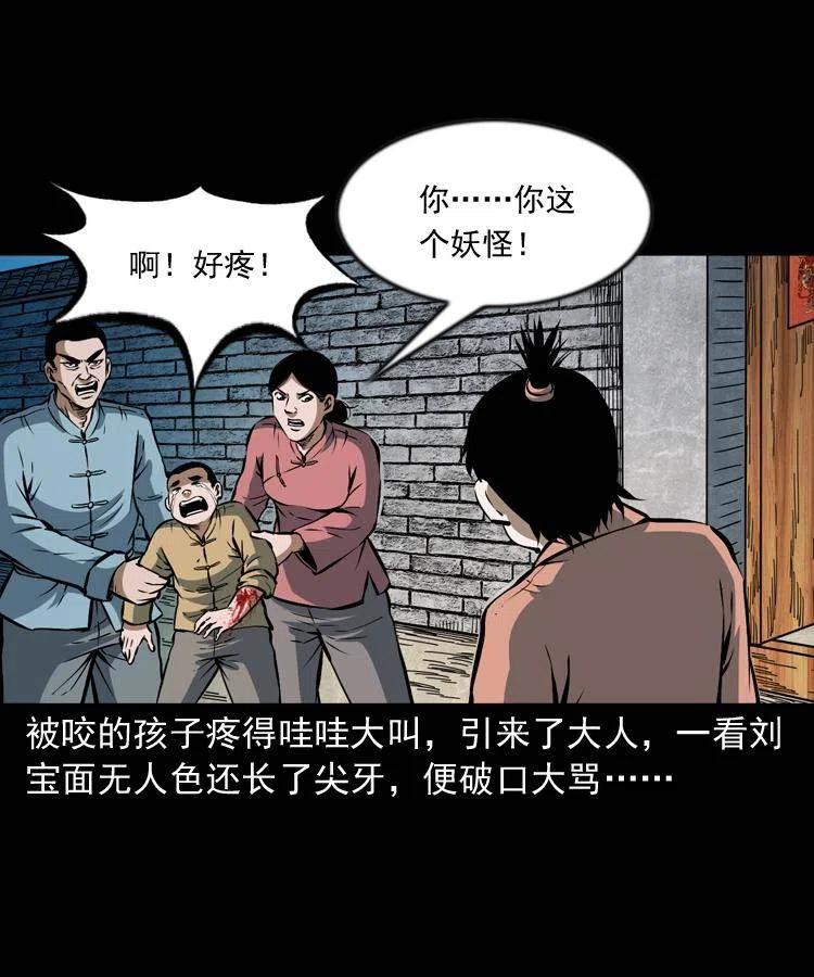 六十七话 炼婴术26