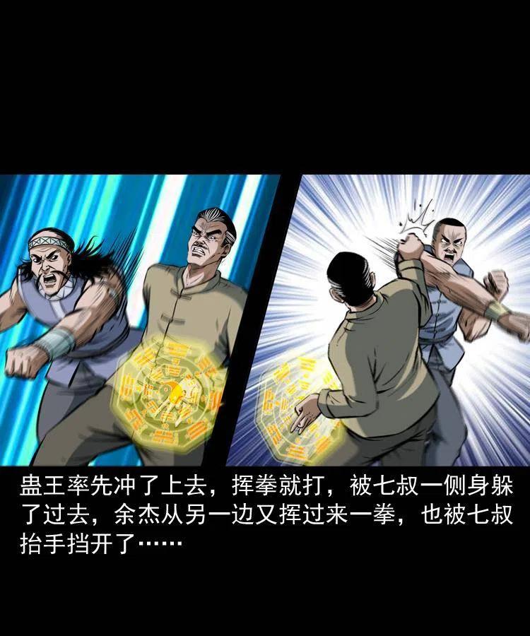 四十九话 恶魂离体37