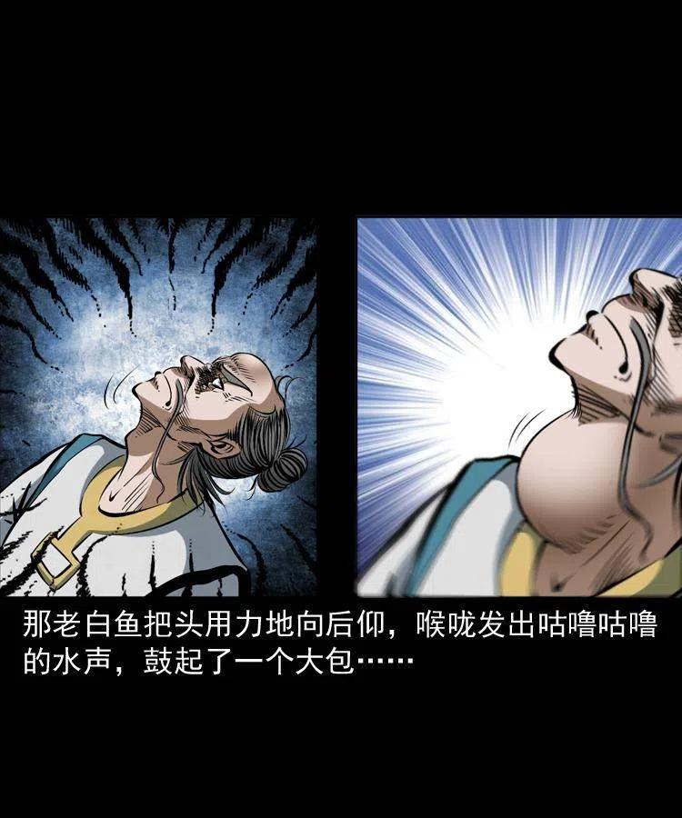 四十四话 冤家路窄43