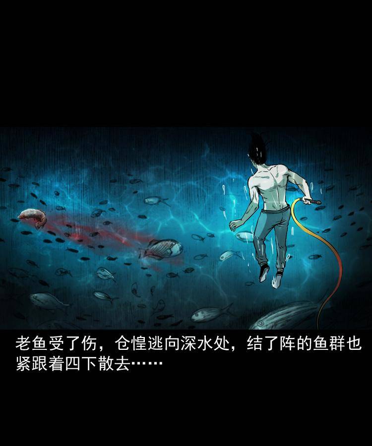 第十四话 收水魁11