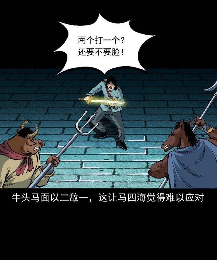 七十八话 阎王殿49