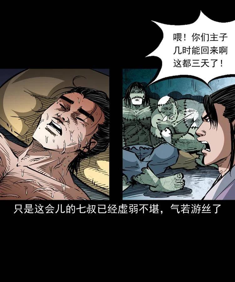 一百四十七话 吸血蚂蟥52