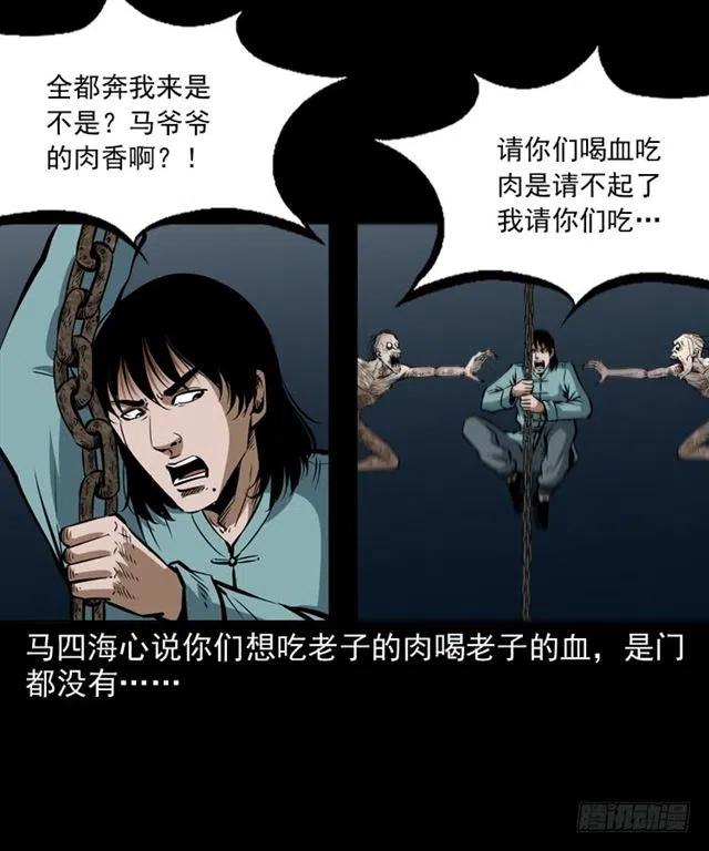 三十二话 活尸31