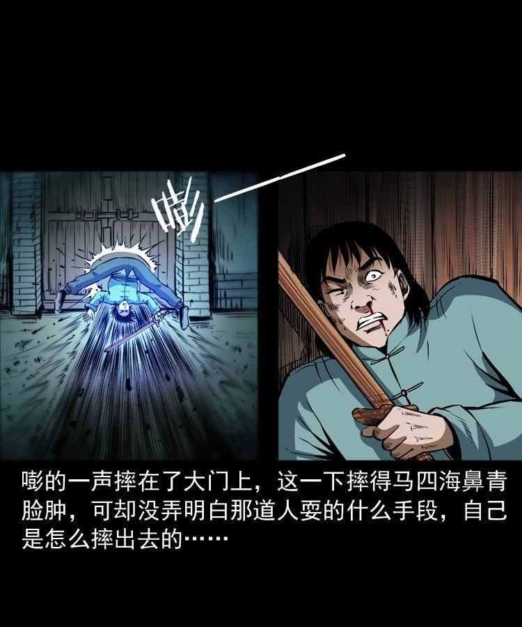 第十八话 群尸来袭43